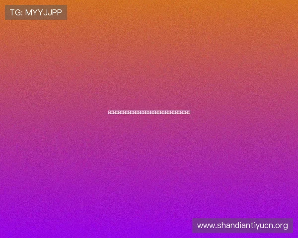 世界杯期间真人视讯线上官方入口提供高清流畅的赛事转播与互动娱乐服务 世界杯期间真人视讯线上官方入口提供高清流畅的赛事转播与互动娱乐服务